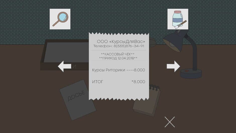 Скриншот 4 из The Blame