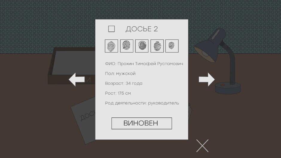 Скриншот 5 из The Blame