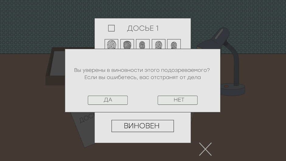 Скриншот 3 из The Blame