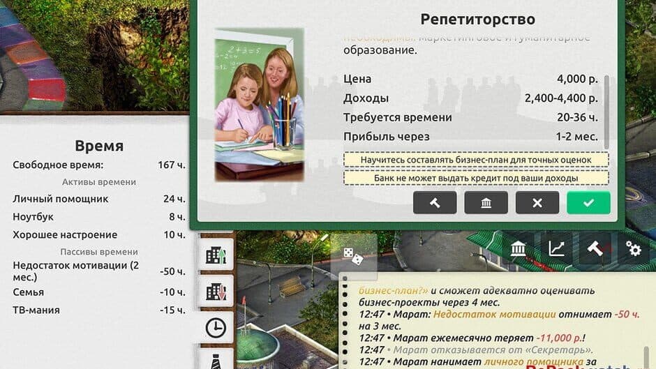 Скриншот 3 из Timeflow: Financial Education Sim