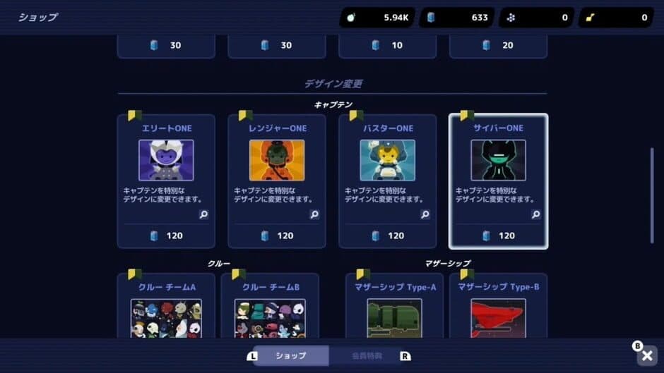 Скриншот 1 из Captain StarOne