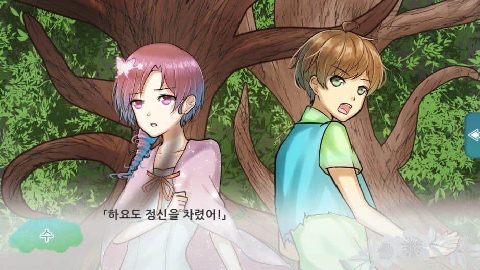 Скриншот 2 из Forest of the Forgotten Children