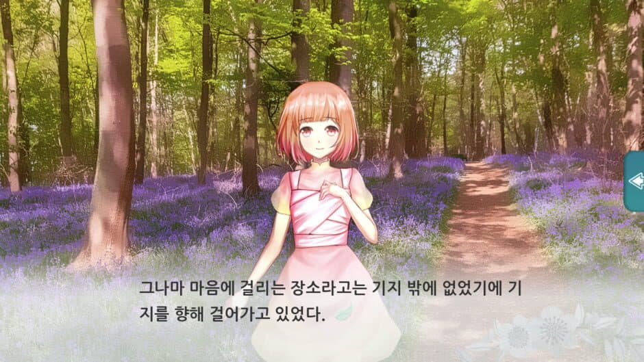 Скриншот 1 из Forest of the Forgotten Children