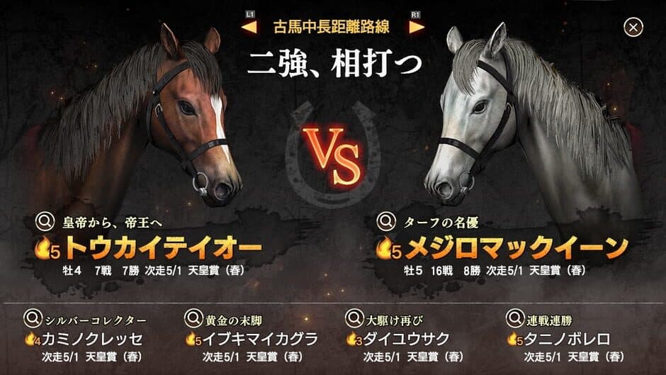 Скриншот 3 из Winning Post 9