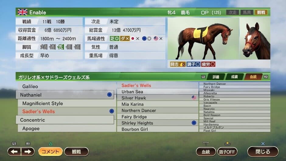 Скриншот 1 из Winning Post 9