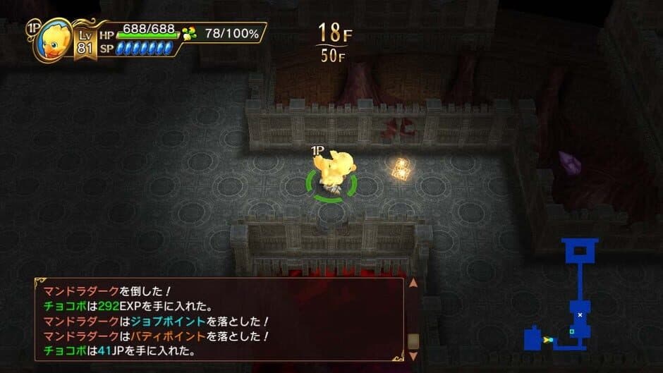 Скриншот 2 из Chocobo's Mystery Dungeon Every Buddy!