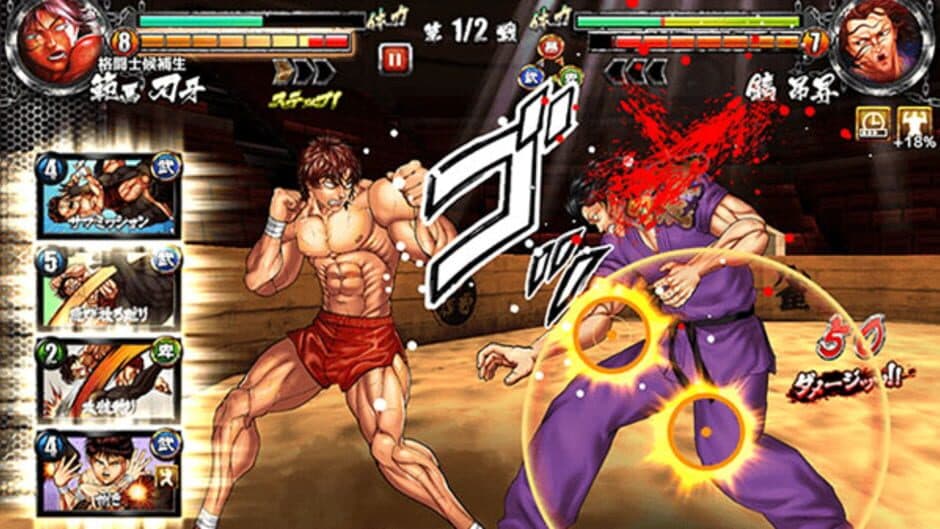Скриншот 1 из Baki the Grappler: Ultimate Championship