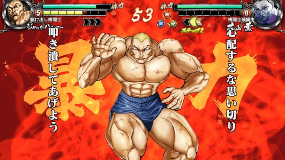 Скриншот 3 из Baki the Grappler: Ultimate Championship