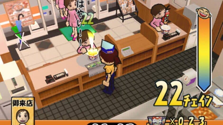 Скриншот 3 из Yoshinoya