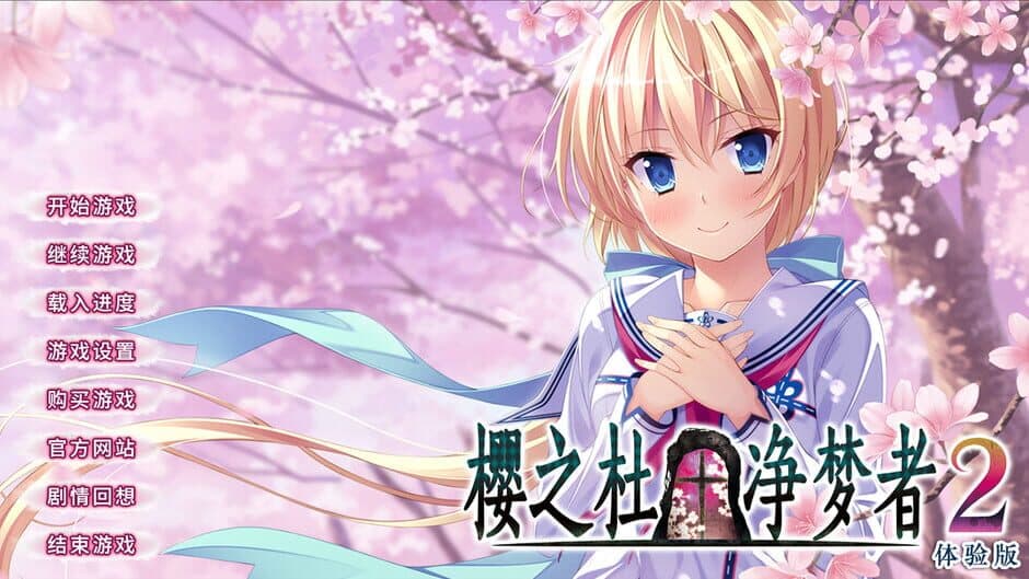 Скриншот 2 из Sakura no Mori Dreamers 2