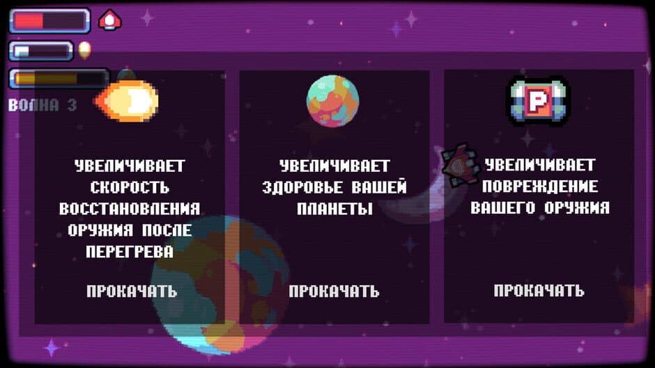 Скриншот 5 из Atlas Protect Your Planet