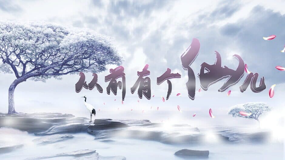 Скриншот 2 из Taoist immortal