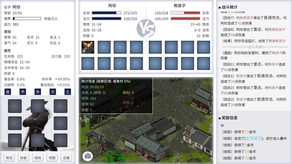 Скриншот 3 из Taoist immortal