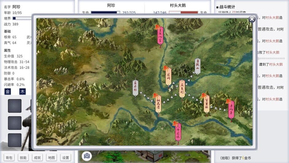 Скриншот 4 из Taoist immortal