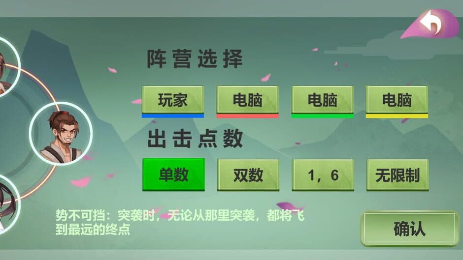 Скриншот 4 из Shénmǎ Jiānghú