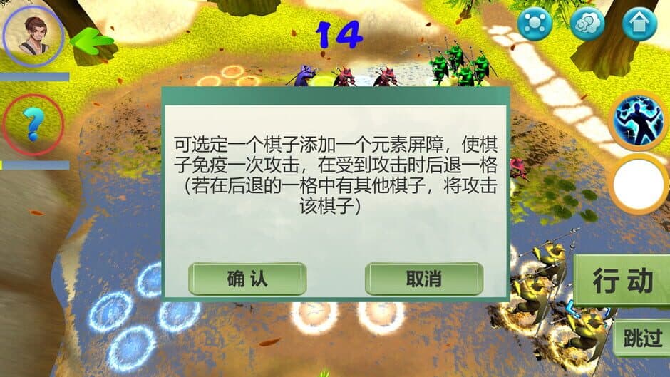 Скриншот 5 из Shénmǎ Jiānghú