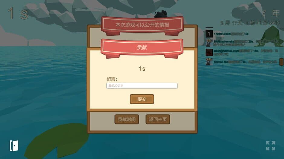 Скриншот 1 из Qīngwā Tiào Mónǐqì