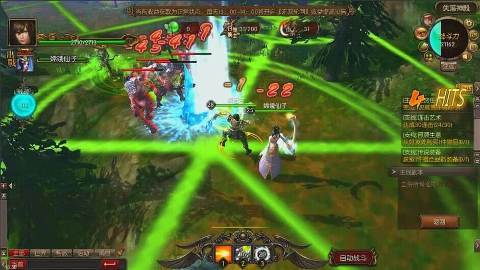 Скриншот 5 из God Monster