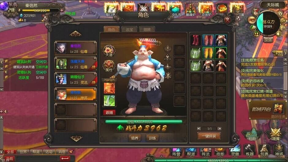Скриншот 4 из God Monster
