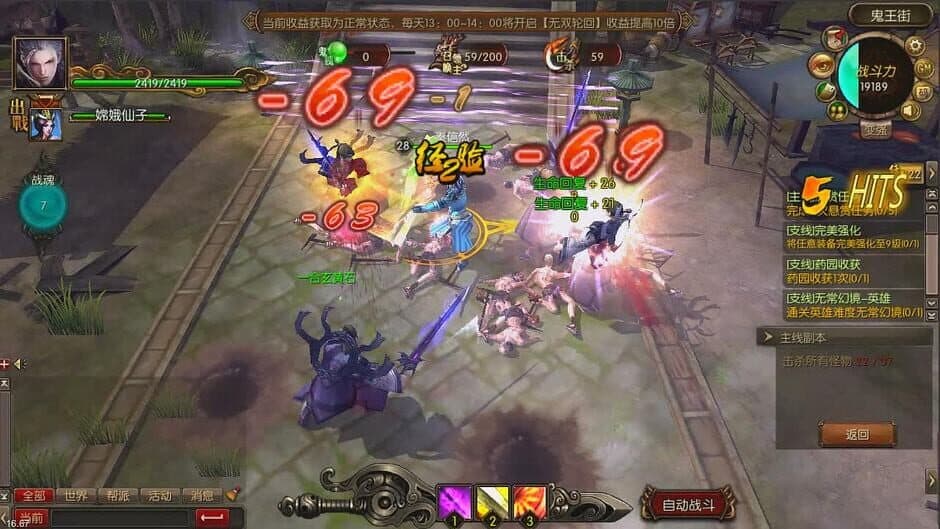 Скриншот 6 из God Monster