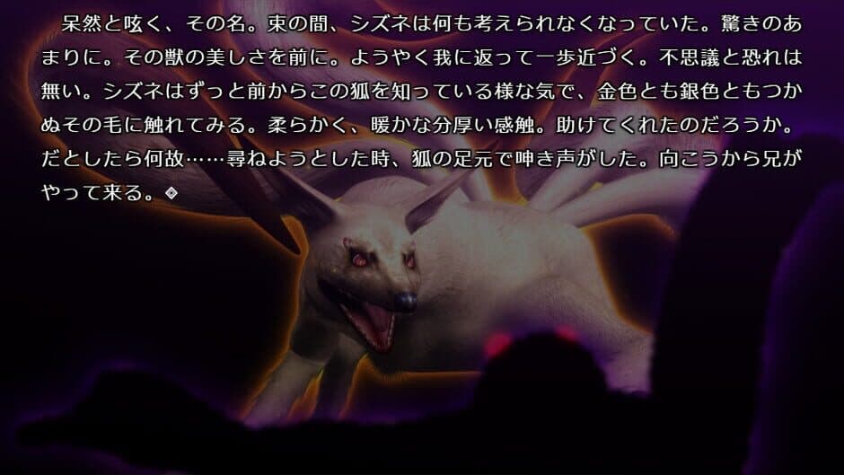 Скриншот 5 из Kaijuu Kitan Oboro: Jyuuya Kuuko Mangekyou