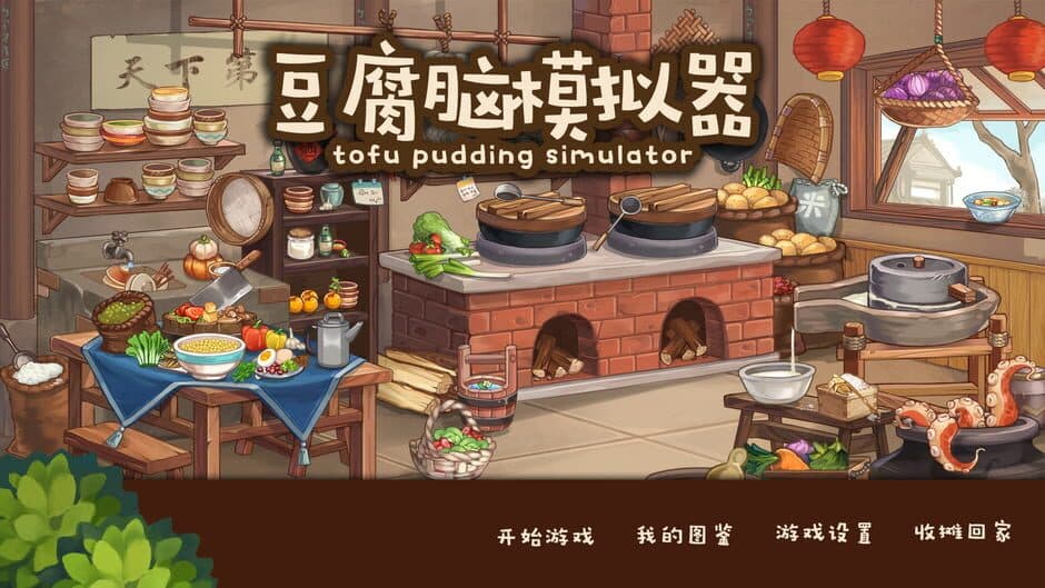 Скриншот 3 из Tofu Pudding Simulator