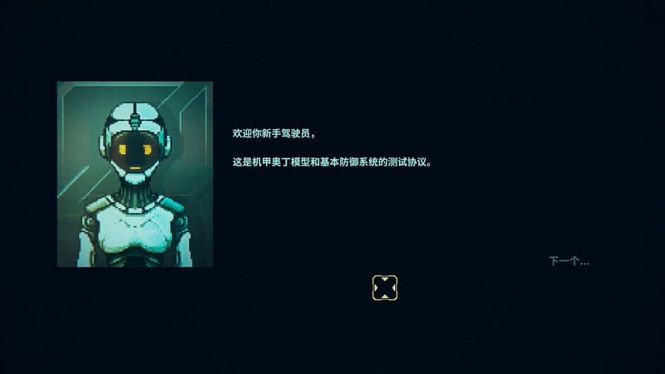 Скриншот 7 из Jītuì Guàishòu