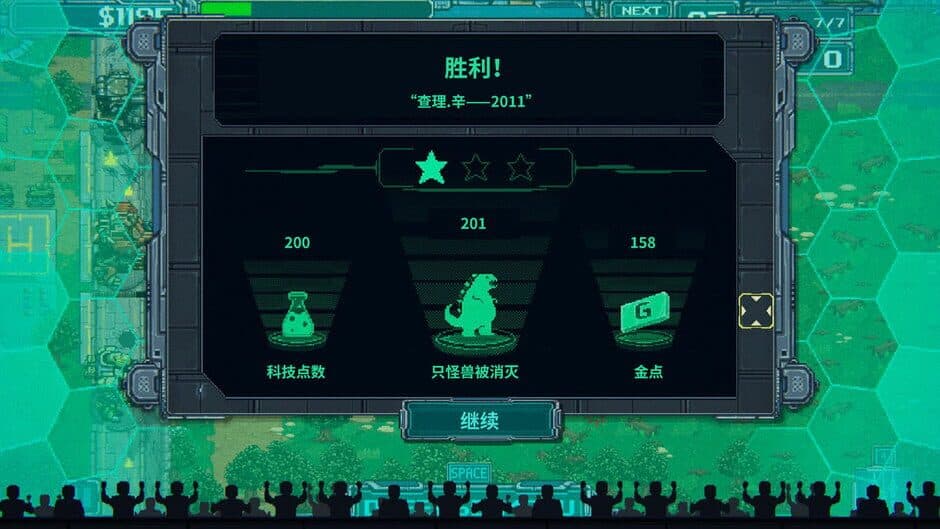 Скриншот 10 из Jītuì Guàishòu