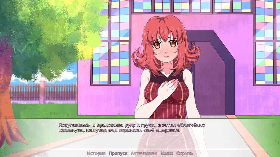 Скриншот 5 из Magic Heart