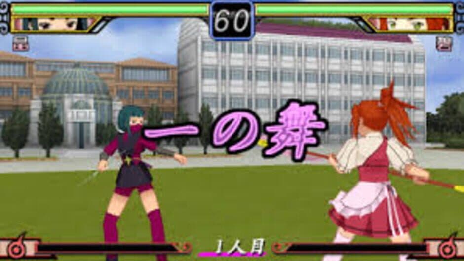 Скриншот 3 из Mai-Hime Bakuretsu! Fuuka Gakuen Gekitoushi?!