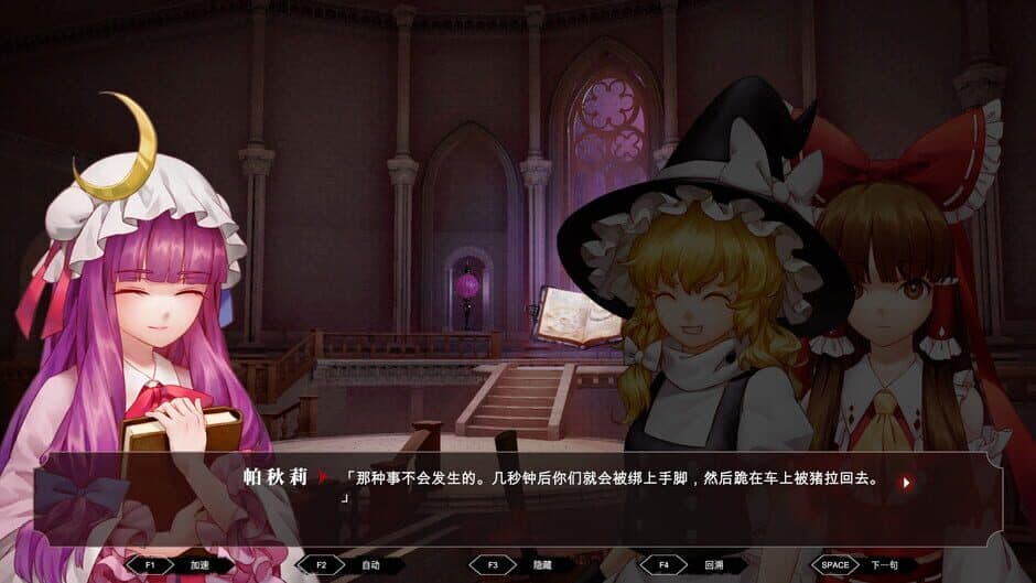 Скриншот 4 из TouHou Nil Soul