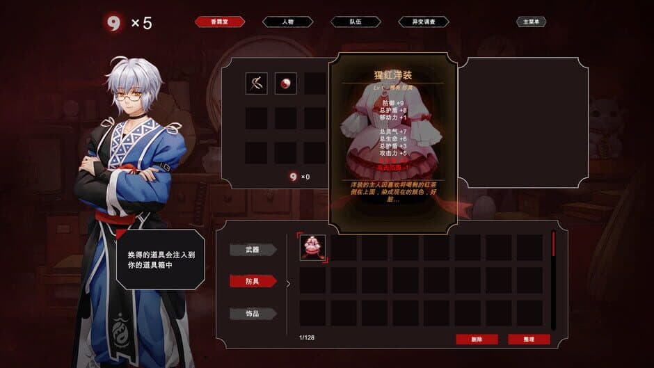 Скриншот 2 из TouHou Nil Soul