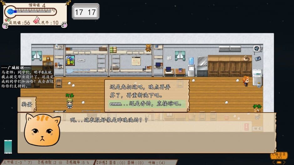 Скриншот 1 из Something is Wrong