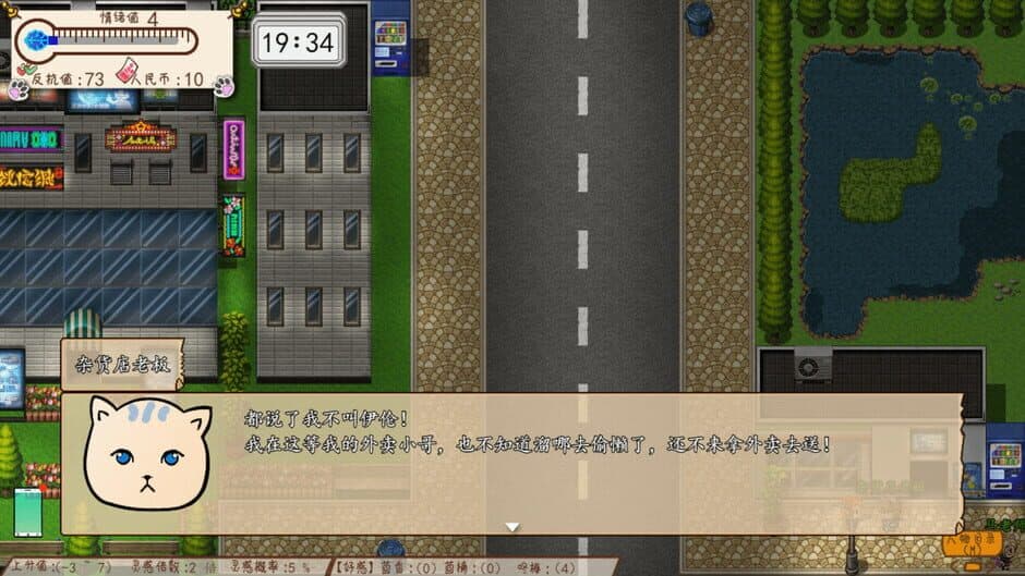 Скриншот 12 из Something is Wrong