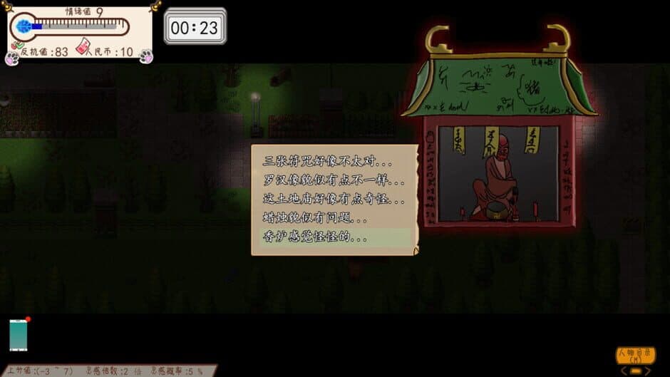 Скриншот 9 из Something is Wrong