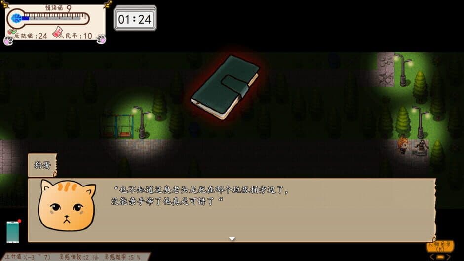 Скриншот 5 из Something is Wrong