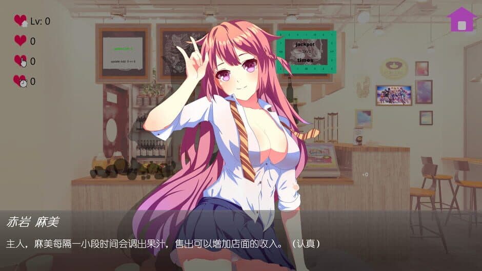 Скриншот 1 из Juice Girl