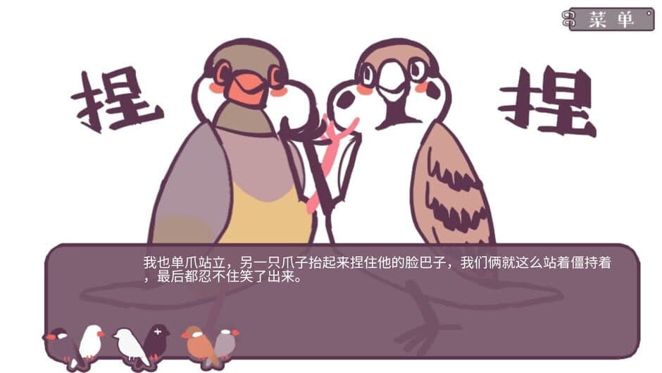 Скриншот 2 из Love Story of Sparrow