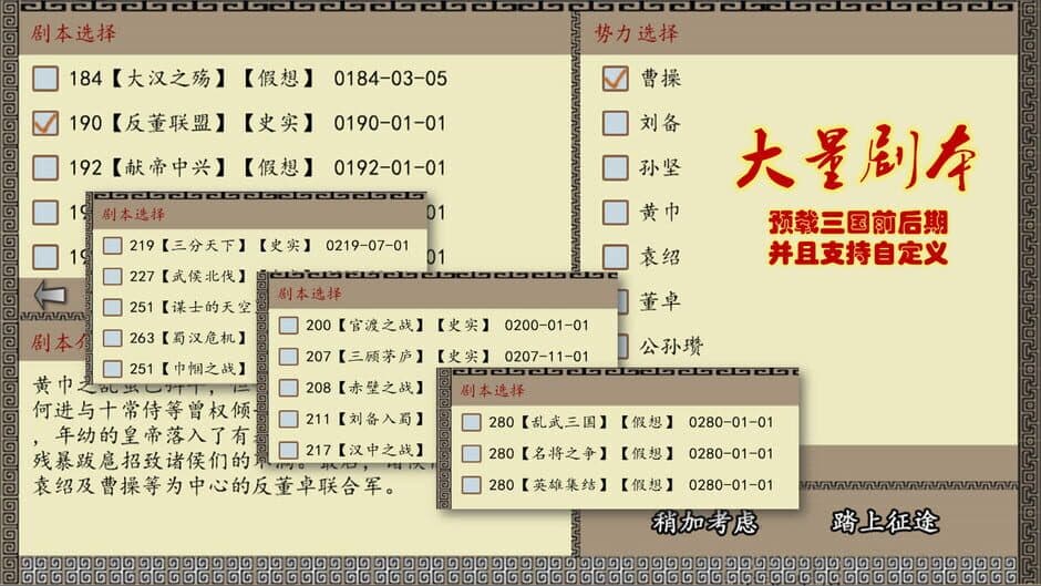 Скриншот 10 из The Three Kingdoms of China