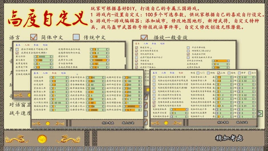 Скриншот 1 из The Three Kingdoms of China