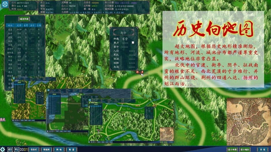 Скриншот 2 из The Three Kingdoms of China