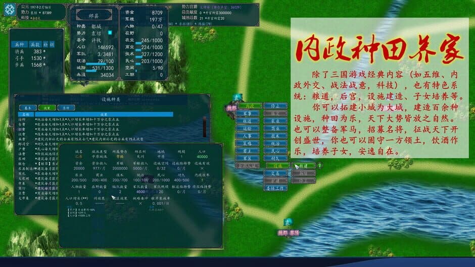 Скриншот 9 из The Three Kingdoms of China
