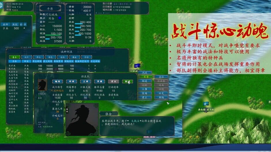 Скриншот 7 из The Three Kingdoms of China
