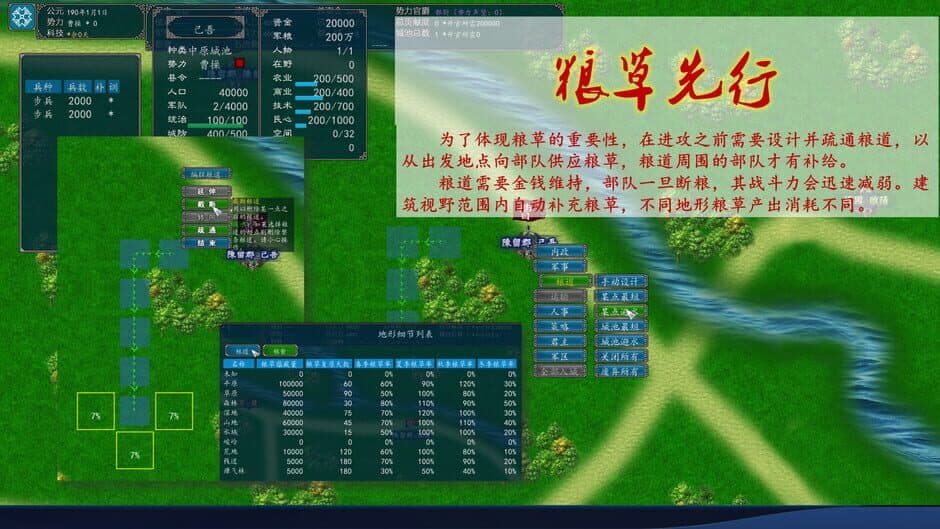 Скриншот 8 из The Three Kingdoms of China