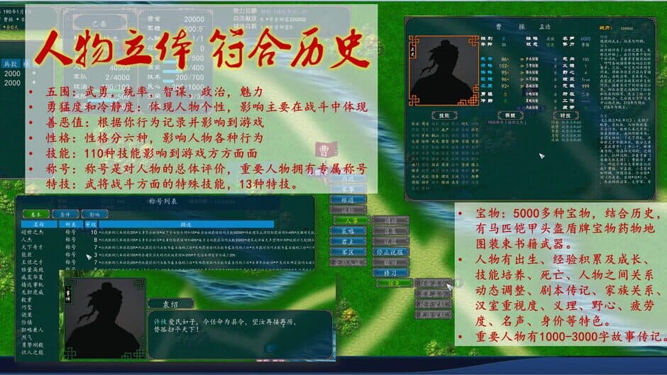 Скриншот 11 из The Three Kingdoms of China