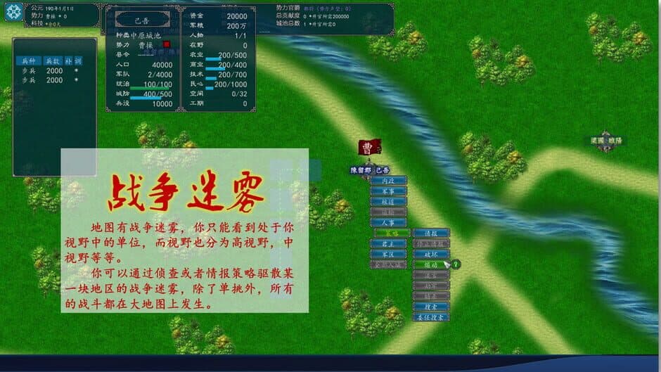 Скриншот 6 из The Three Kingdoms of China
