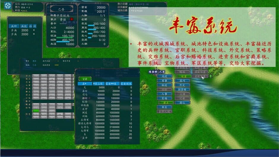 Скриншот 3 из The Three Kingdoms of China