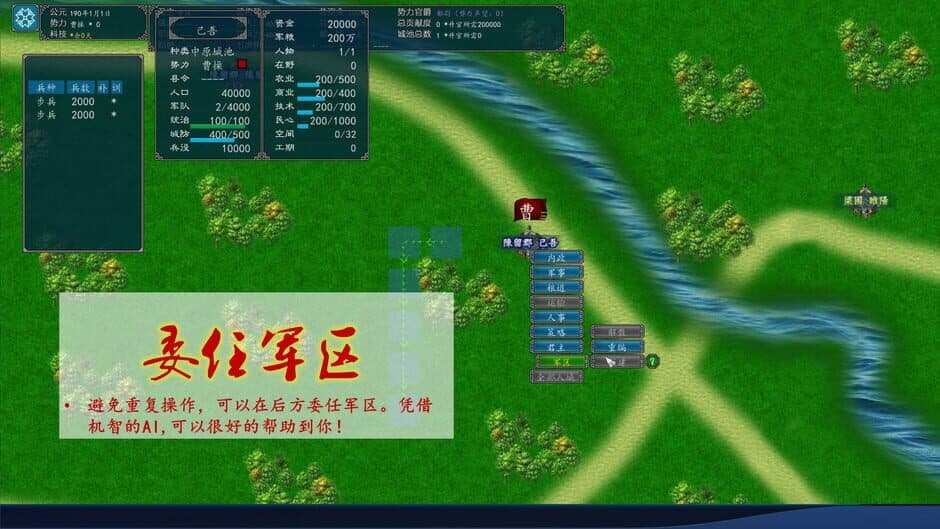 Скриншот 5 из The Three Kingdoms of China