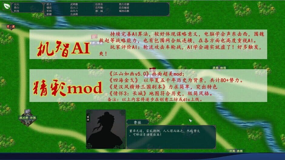 Скриншот 4 из The Three Kingdoms of China