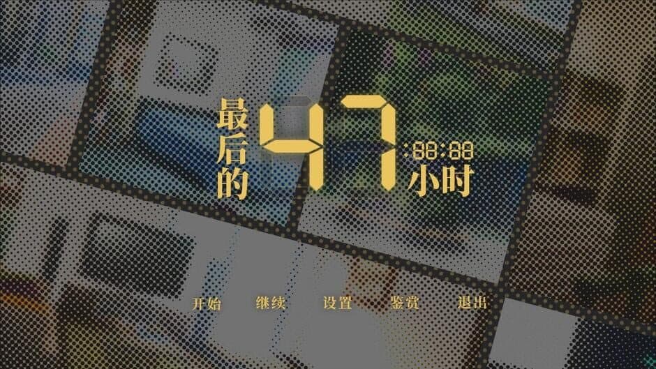 Скриншот 5 из The Last 47 Hours